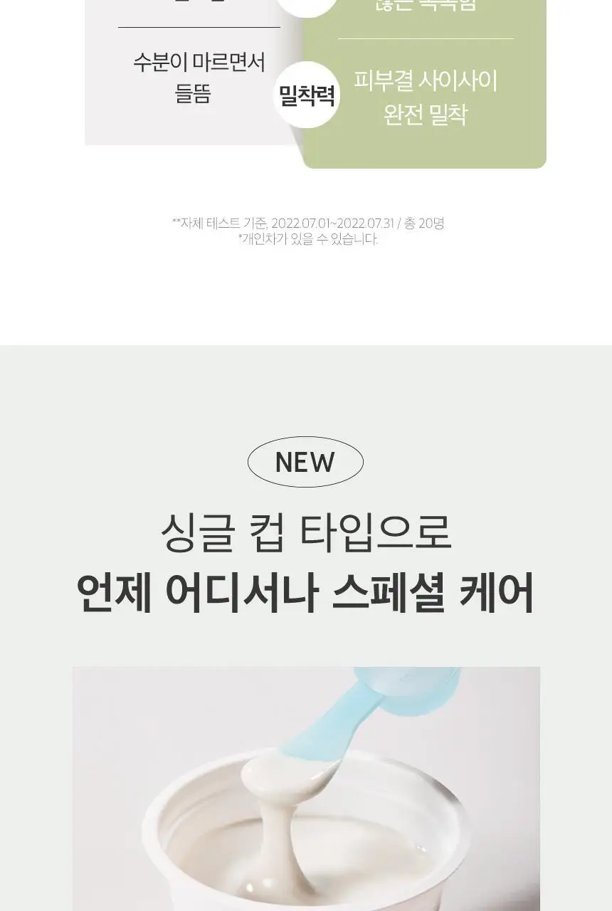 [유튜버최애템/모공개선] 원씽 어성초 모델링팩(컵팩) 28g 상세페이지 11